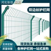 双边丝护栏网高速公路护栏网池塘鱼塘防护网光伏电站围栏网铁丝网