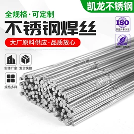 钢丝绳;焊丝;金属丝绳