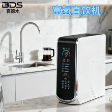 600G富氢净水器家用直饮RO反渗透纯水机大流量无桶净水机厨下式