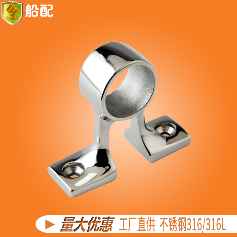 船中双腿支架25mm 船用零件 游艇快艇商务船 厂家直销 船舶配件