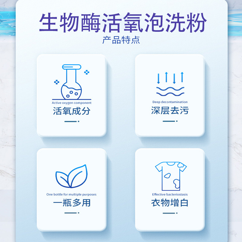 Wholesale Laundry Detergent Manufacturer Biozyme Active Foaming Powder for Stain Removal and Whitening, Bubble Wash Powder, Household Bucket Laundry Detergent