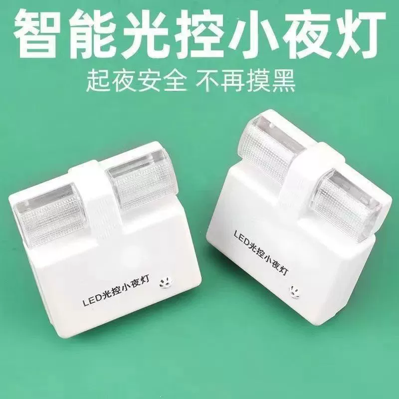 Интеллектуальный энергосберегающий свет управления светом индукционный светодиодный ночной свет с выключателем Ночной индукционный свет ночная розетка для защиты глаз ребенка