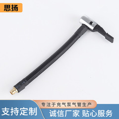 工厂加工按压式充气打气泵管16cm充气泵软管M8铜接头编织延长线