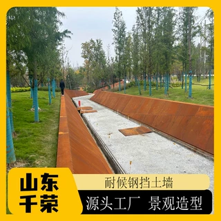 红锈色花园挡土墙户外景观用红锈色景观造型墙