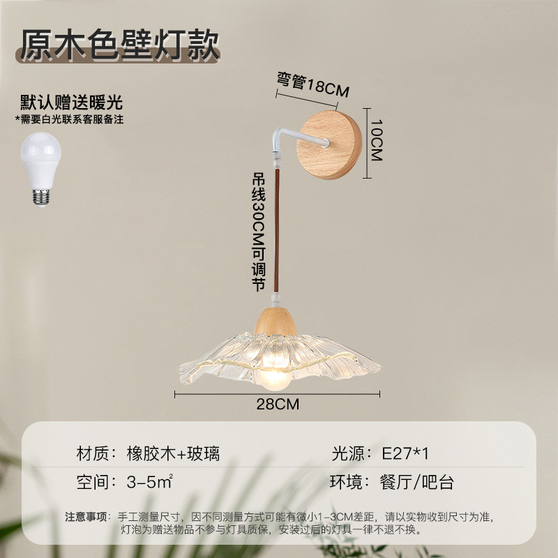 Estilo de registro comedor araña moderna minimalista estilo japonés madera bar comedor lámpara de la habitación retro hoja de loto cama lámpara de pared