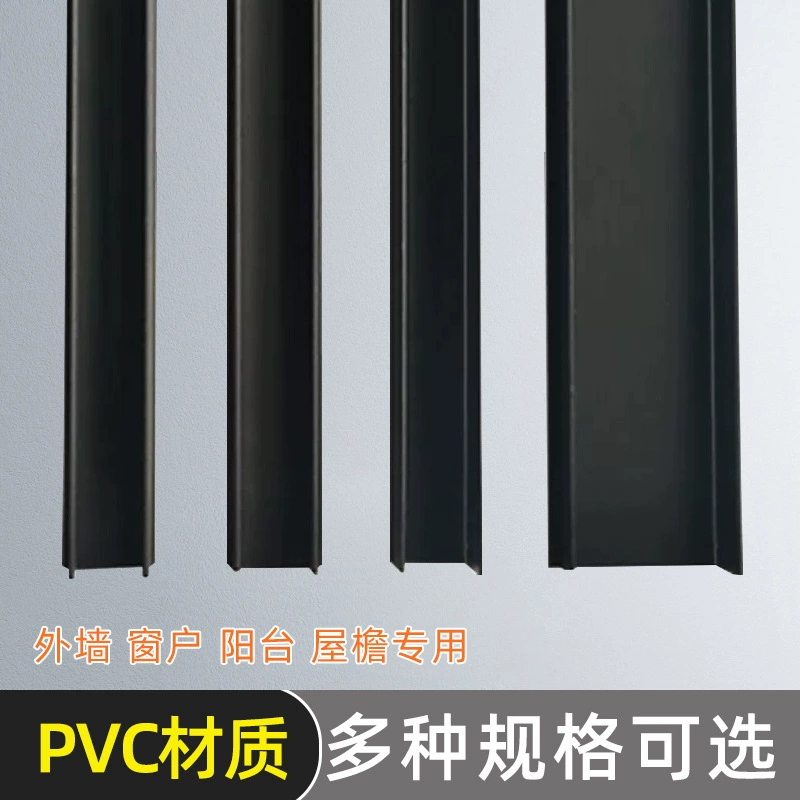 Молдинг для наружных стен ПВХ с пазом U-образная планка для наружных стен ПВХ для ступеней U-образная разделительная полая черная.