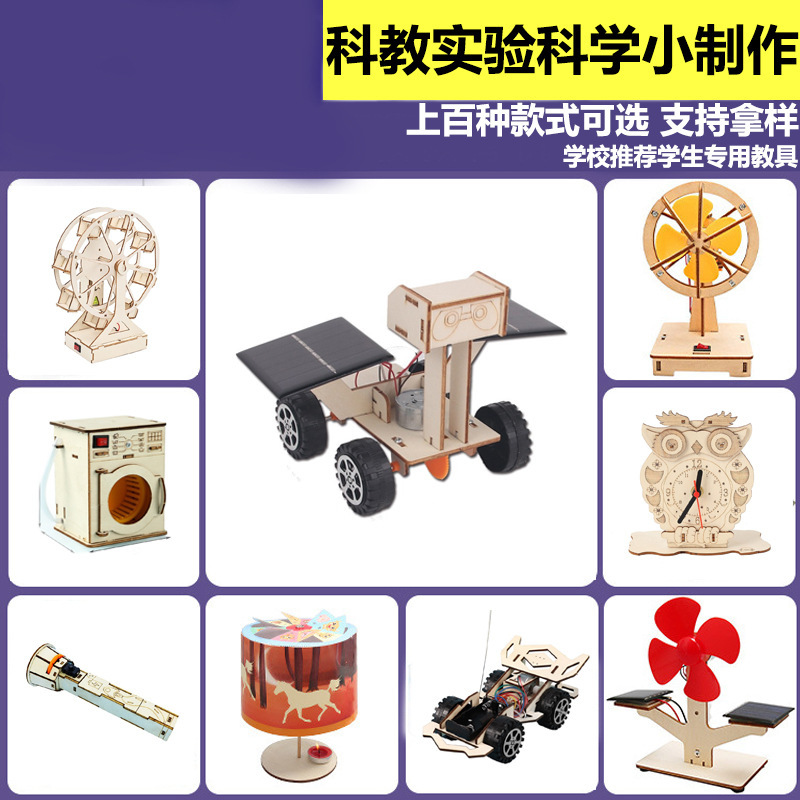 Primary and secondary school students steam science and education experiment solar lunar rover children science small production DIY learning material package