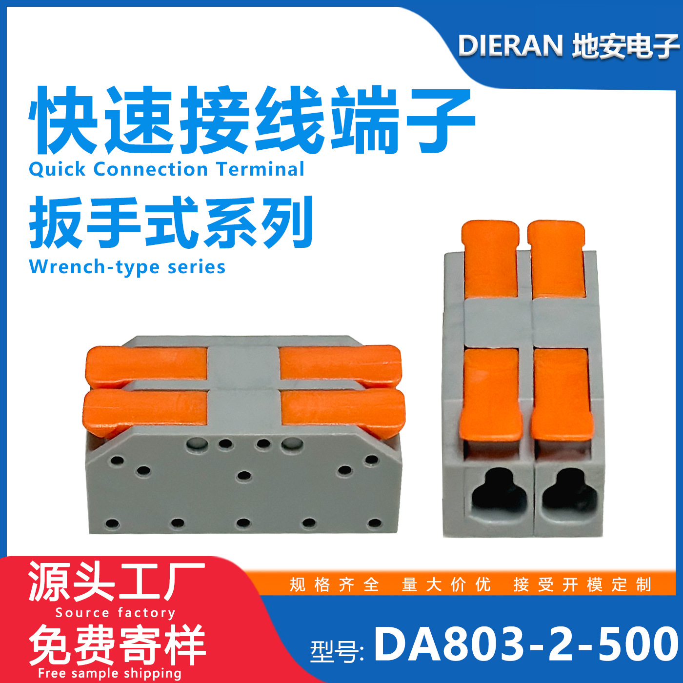 连接器多进多出DA803-2-500电工专家用 多功能接线柱快速接线端子