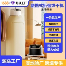 跨境便携式烘干机家用干衣机多功能小型干衣机智能语音调节烘干机