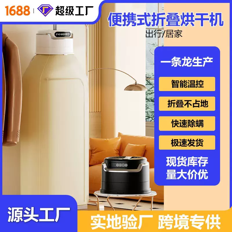 跨境便携式烘干机家用干衣机多功能小型干衣机智能语音调节烘干机