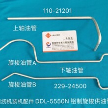 工业缝纫机配件装机配件DDL-5550N电脑平车上下轴铝油管110-21201