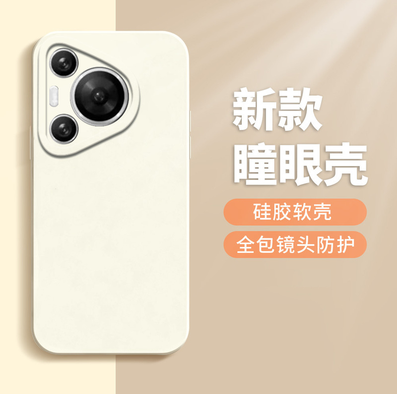 Suitable for Huawei P90Promax Mobile Phone Case, P80Ultra Anti-Fall, P70Pro Simple P60 Solid Color Protective Case Suitable for Huawei P90Promax Mobile Phone Case, P80Ultra Anti-Fall, P70Pro Simple P60 Solid Color Protective Case