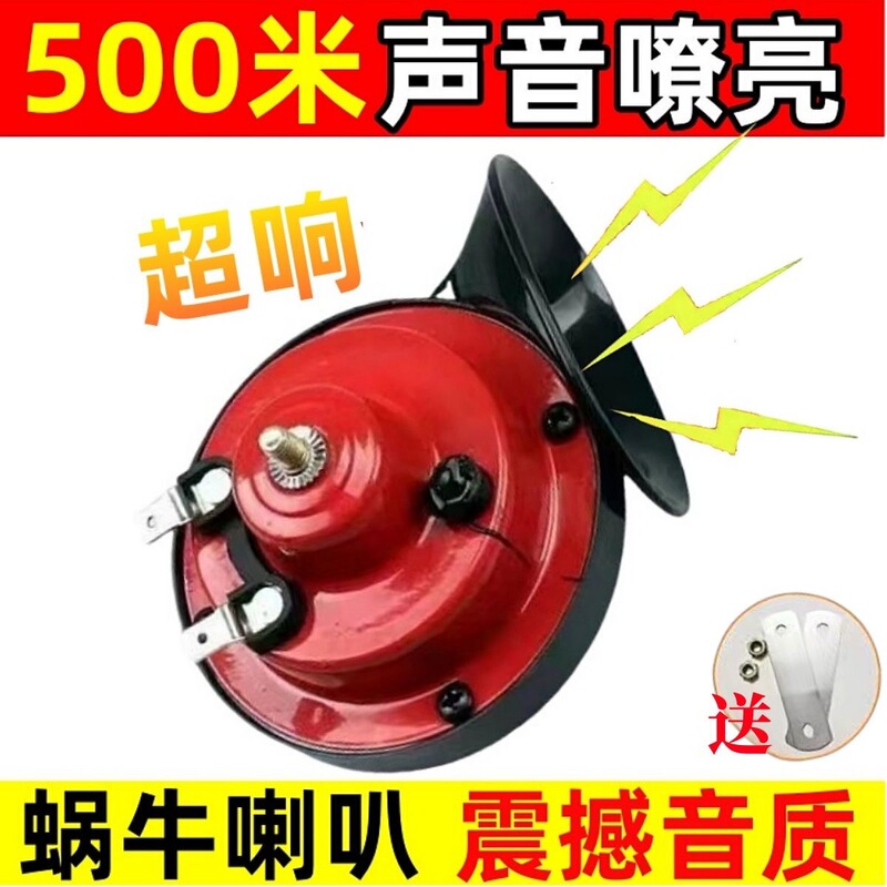 Direct Sale 12V Snail Car Horn Motorcycle Horn High and Low Dual Tone Car Horn Whistle Electric Horn