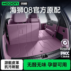 Suitable for the 2026 BYD Sea Lion 08 full-cover trunk mat, car interior modification trunk mat accessories