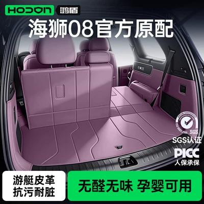 Suitable for the 2026 BYD | Trunk Mat
