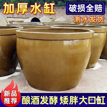粗陶瓦缸老式酿酒大水缸酱缸土陶发酵水缸大号陶瓷储水醋缸缸防潮