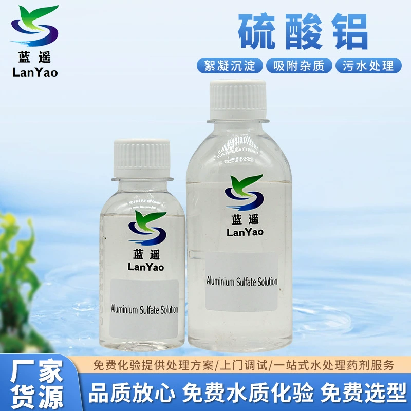 Жидкий Алюминиевый сульфат очистка сточных вод средство для очистки питьевой воды флокулянт без железа с низким содержанием железа жидкая серная кислота