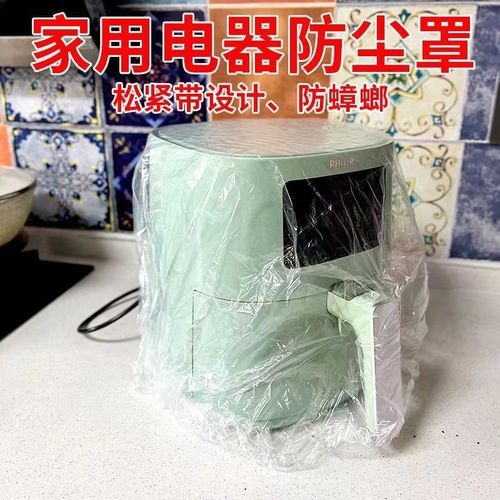 Manufacturer supplies extra large dust cover, fully automatic closing, rice cooker storage protective cover, home kitchen dust cover
