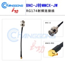 RG174���l�B�Ӿ�MMCX-JW/BNC-J���L��MMCX�����^�DBNC/Q9���^����