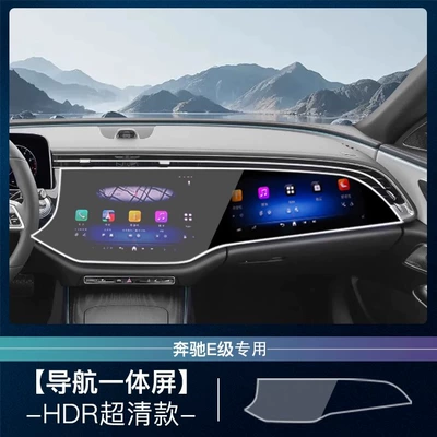 25 Models 24, Car interior film - 24-25-mercedes-benz-e-integrated-navigation-screen-hdr-ultra-clear-tempered-film