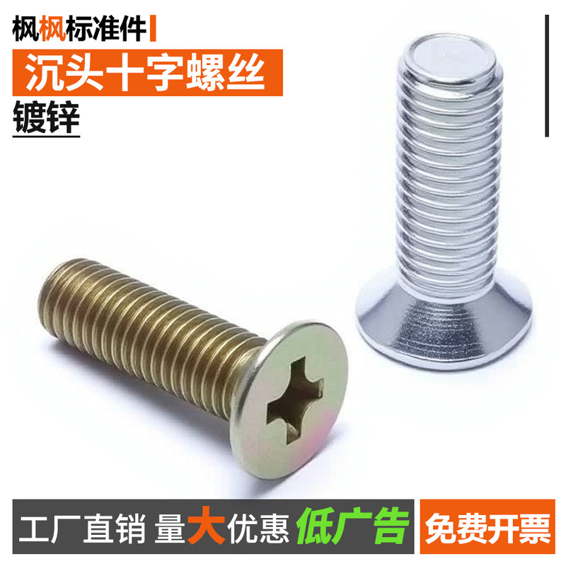 Gb819 Countersunk Head Cross Screws Flat Head Flat Machine Screws Bolts Hardware Accessories Wholesale