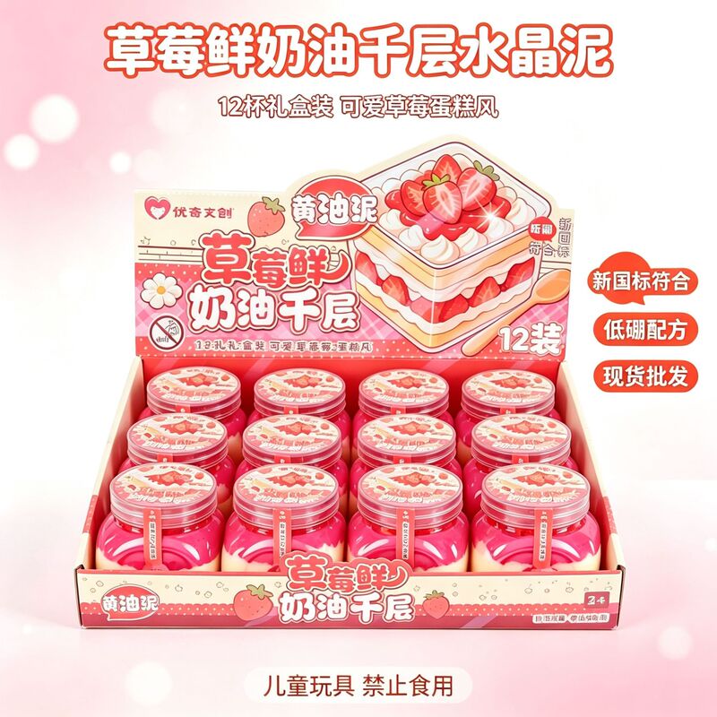 Trendy and popular cream crystal slime, highly transparent strawberry bubble slime, vanilla slime, wisteria slime, hug-and-squeeze slime