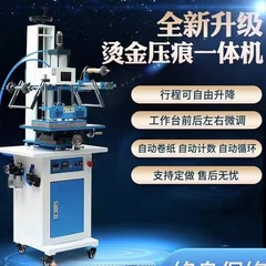 空気圧式箔押し機、包装箱、革、紙、ロゴ箔押し機、自動巻紙、大面積箔押し機