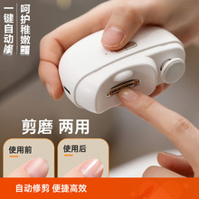 电动指甲刀老人儿童安全自动指甲剪成人磨甲修剪器防夹肉神器套装