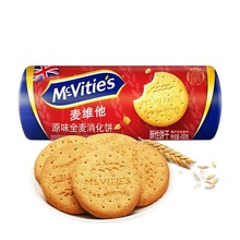 英国进口 麦维他全麦消化饼原味400g 早餐下午茶代餐食品批发 SZ