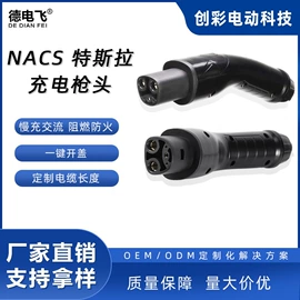 便携式充电桩;转换插座;家用充电桩