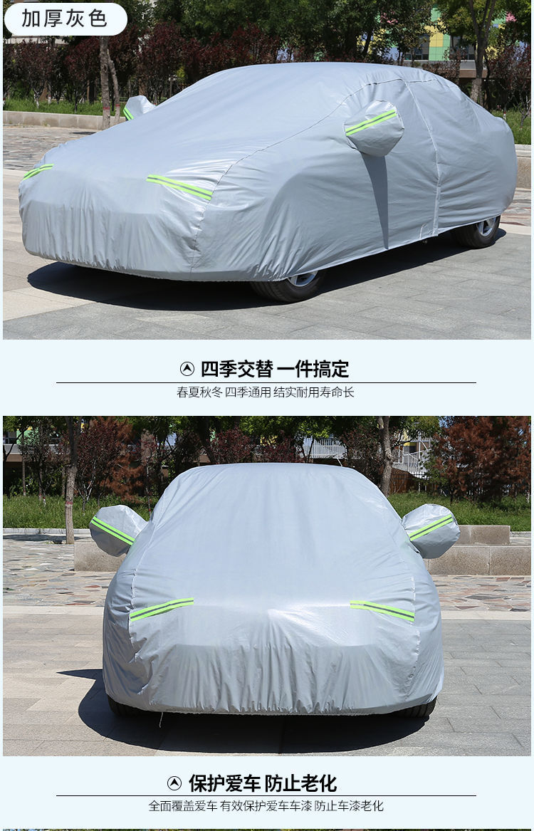 Bright Silver Aluminum Film Car Cover, Four-Season Sun Protection, Rain Protection, Heat Insulation, Thickened Full-Cover Car Cover