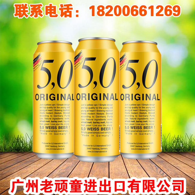 德国进口啤酒 奥丁格5.0小麦白啤  进口啤酒 500ml*24罐 整箱