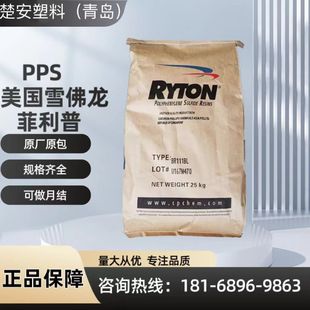 Pps American Chevrolet Dragon Philip R-4-230Bl Fiberglass Enhanced 40% Raw Materials Granules Easy to Process