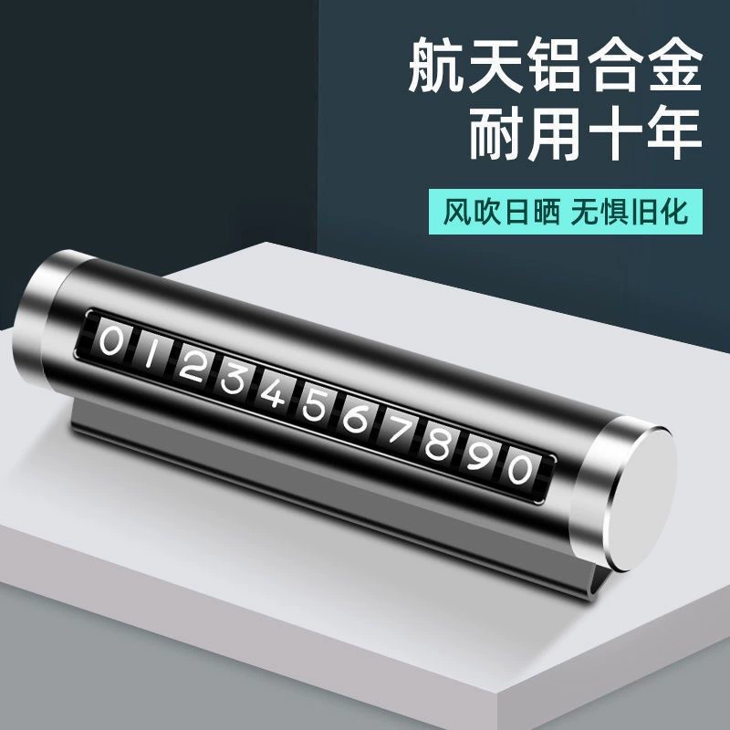 Металлический алюминиевый ролик высокого класса автомобиля временная парковка номерной знак мобильного автомобиля Парковка Карты украшения интерьера