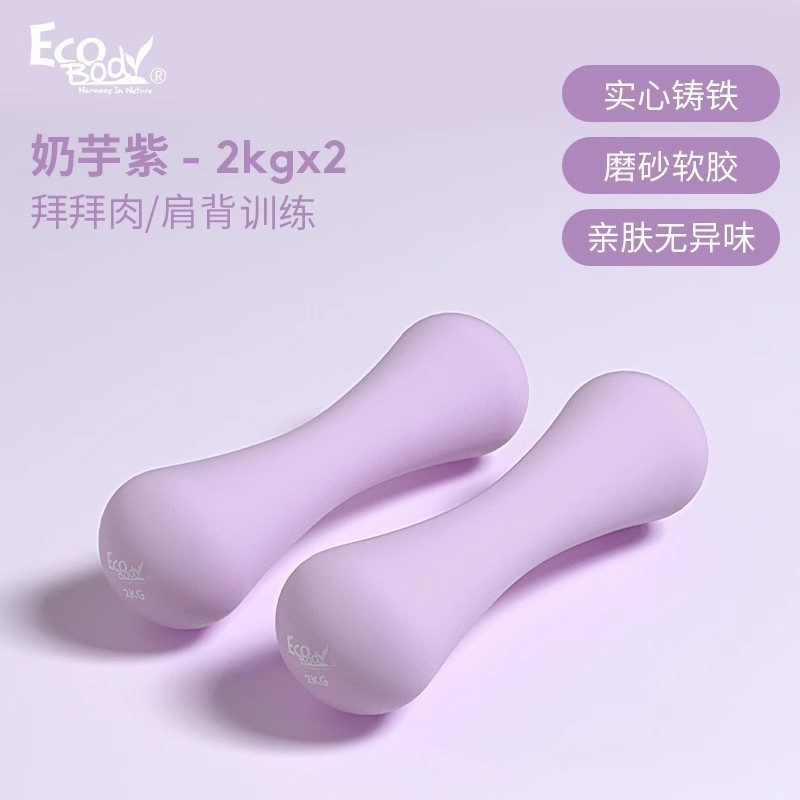ダンベルさんバーベルヨガ子供家庭用フィットネス器材トレーニング腕筋1-2-3キロ1枚郵便|undefined