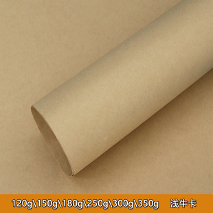 Zhengdu Full Open Raw Wood Pulp Light Kraft Cardboard Double Glue Paper Mobile Phone Box Paper Fine Kraft Paper Kraft Cardboard Plate Paper