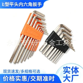 内六角扳手;家用组合工具;两用扳手