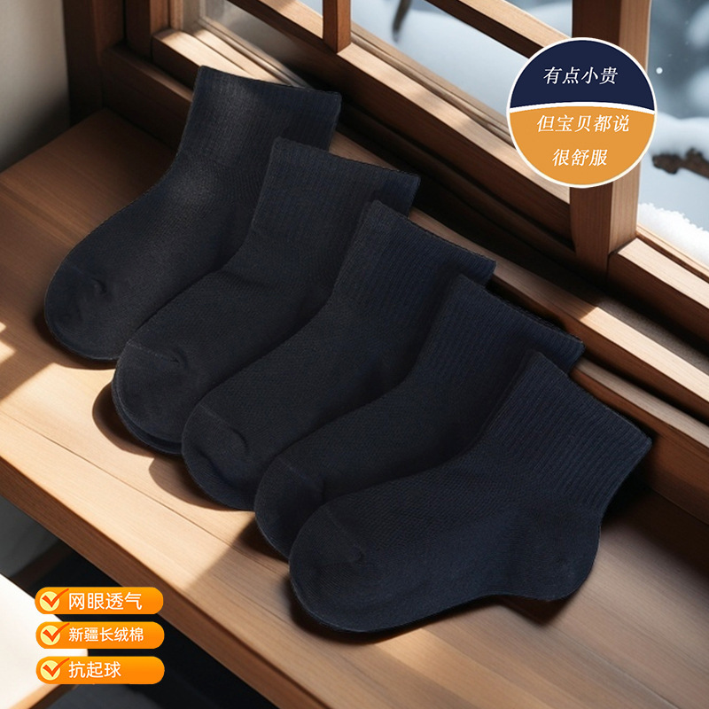 Wholesale children's socks spring and summer mid-tube boys and girls solid color black mesh breathable student baby socks Wholesale children's socks spring and summer mid-tube boys and girls solid color black mesh breathable student baby socks
