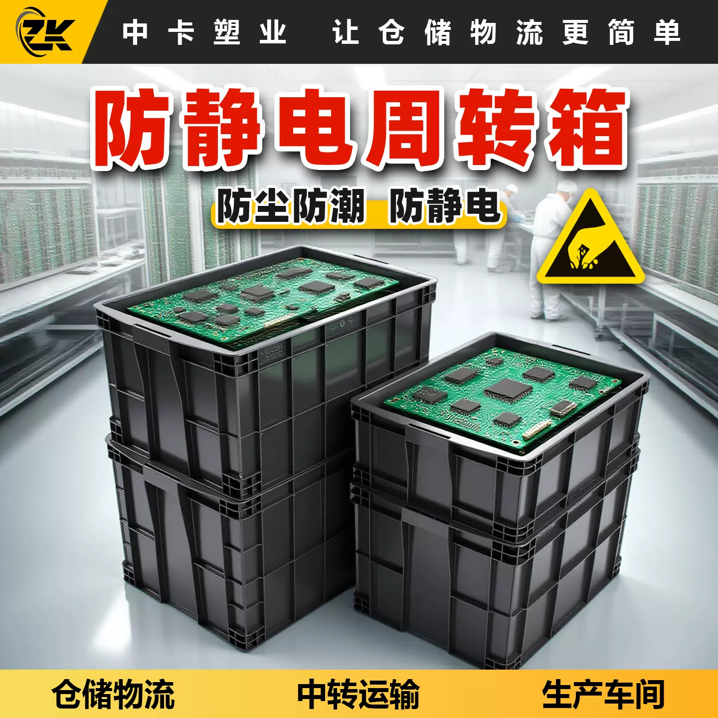 中卡防静电周转箱黑色胶筐带盖物料箱加厚塑料箱电子元件零件盒