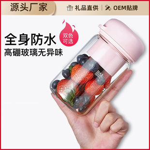 Portable mini household juicer small rechargeable travel cup electric juicer multifunctional juice cup