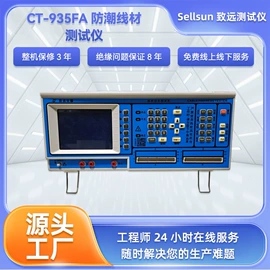 连接器;其他电子测量;其他仪器仪表