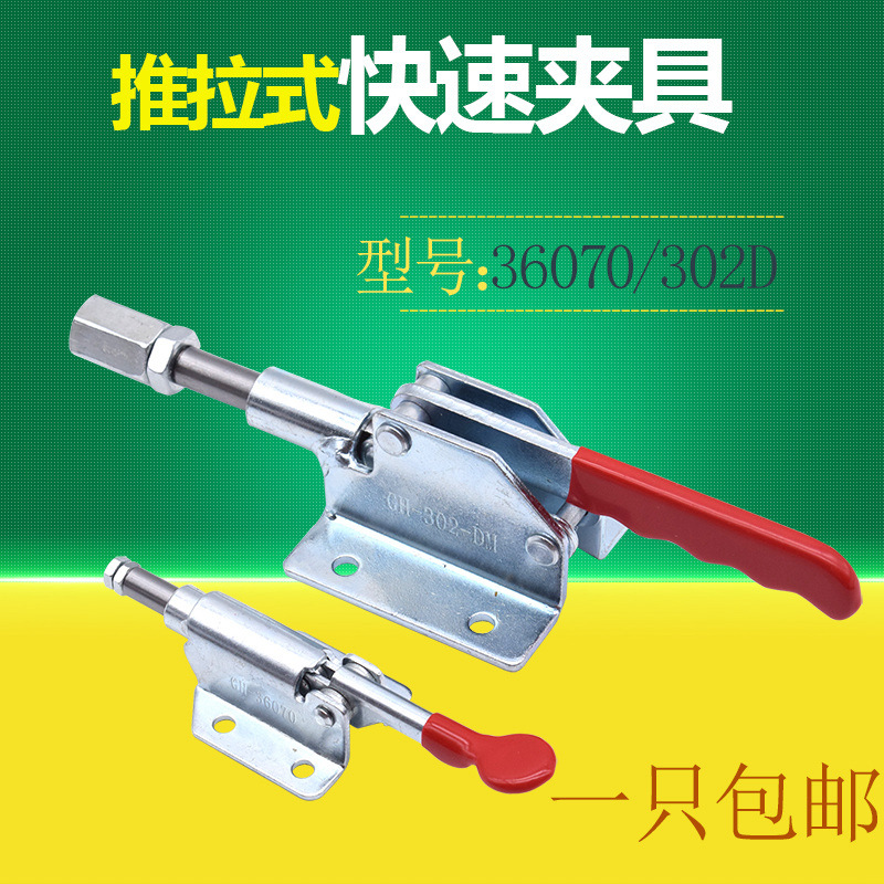 推拉式快速夹具36070焊接工装夹钳压紧器302D肘夹台钳手动木工具
