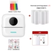 X5 white [1 roll of thermal paper + 5 rolls of thermal paper + 6 watercolor pens + stickers]