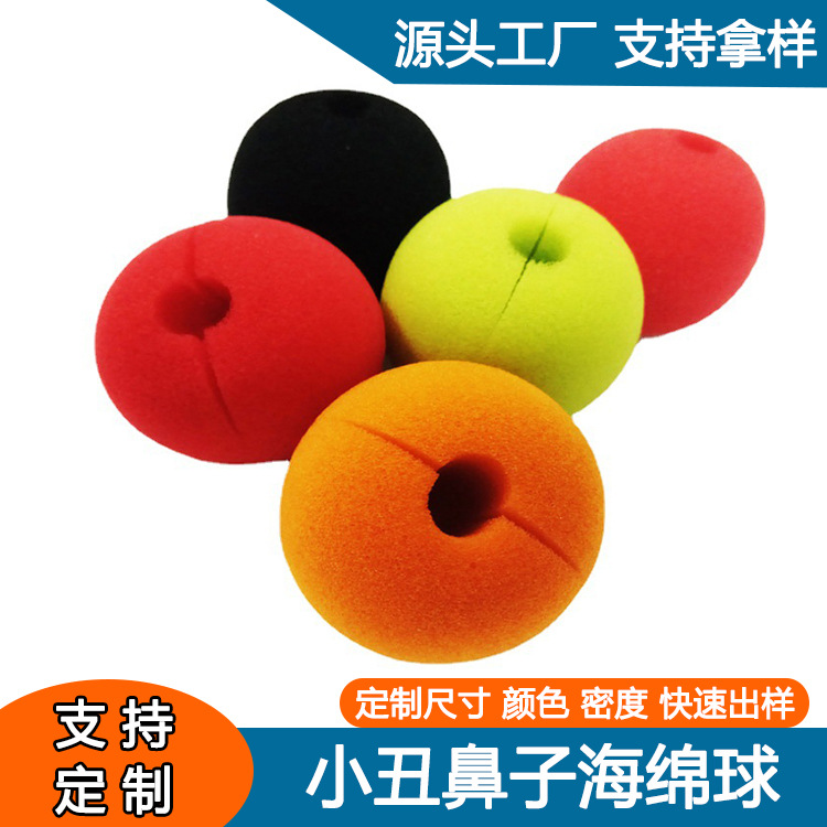 高密度聚氨酯PU小丑鼻子红色海绵球儿童乐园专用角色扮演海绵批发
