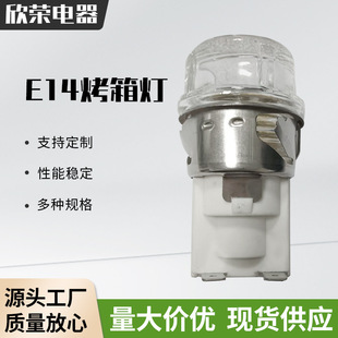 High Temperature Bulb E14 Oven Lamp High Temperature Resistant Halogen Tungsten Lamp High Temperature Halogen Lamp 12V Oven Lamp Screw Oven Lamp