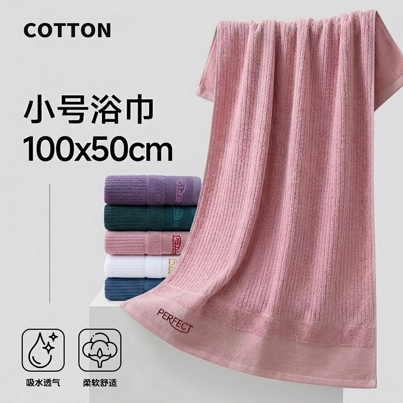 Cross-Border Pure Cotton Small Bath Towel 50X100 Small Size Absorbent Bath Towel for Men and Women Plain Color Full Cotton Large Towel Tiktok Dropshipping Cross-Border Pure Cotton Small Bath Towel 50X100 Small Size Absorbent Bath Towel for Men and Women Plain Color Full Cotton Large Towel Tiktok Dropshipping