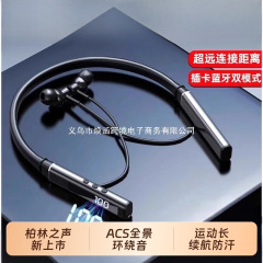 德国柏林之声挂脖式蓝牙耳机无线重低音超长待机数显运动降噪新款