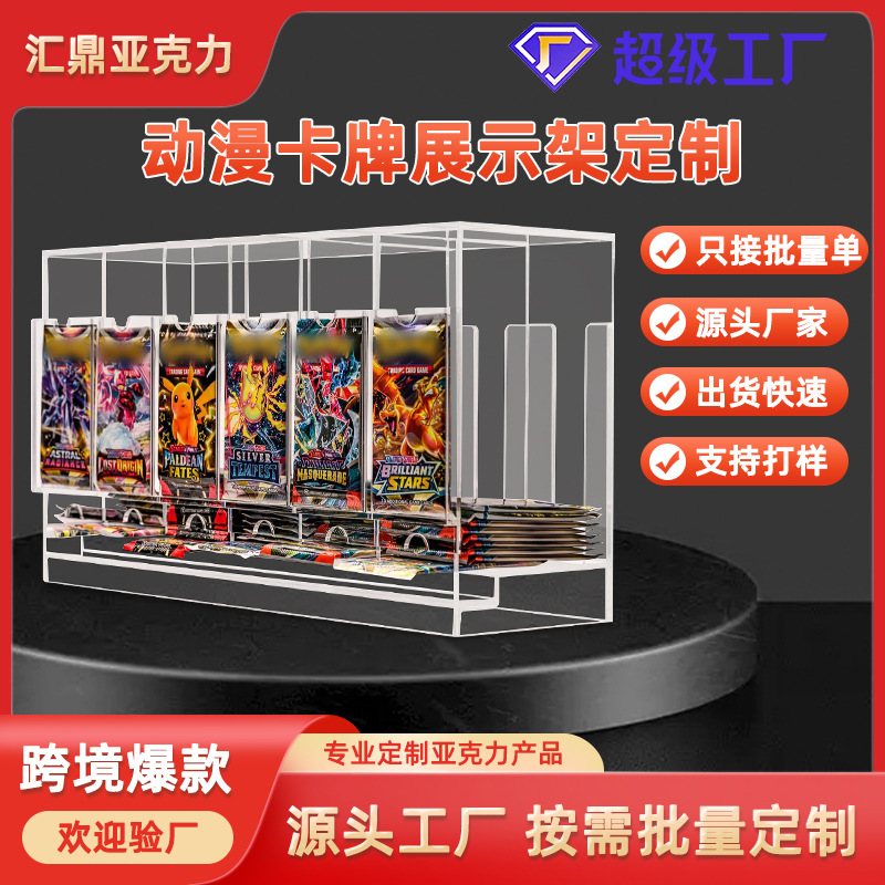 卡牌亚克力展示架适用于宝可梦动漫卡片透明六槽盒玩具工厂批发