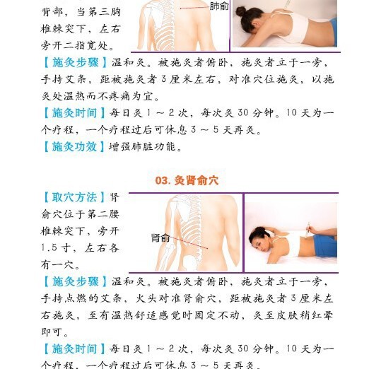 Moxibustion books will be used as soon as the study of moxibustion…
