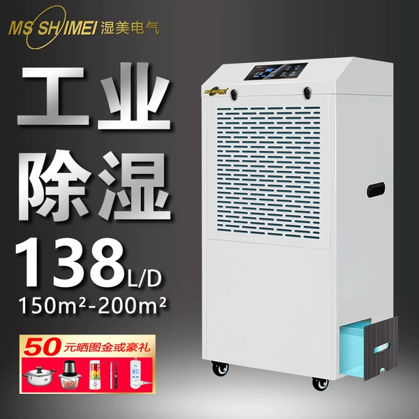 138L water tank model [Recommended 200 square meters in use]